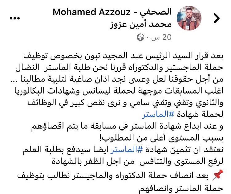 Hadjer05Ali's tweet photo. #توظيف_الماستر https://t.co/S9kiTqVxS5