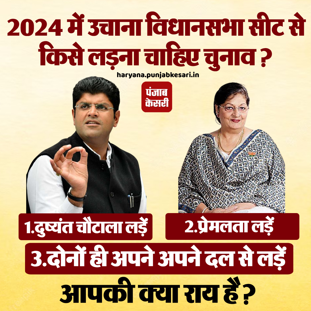 Punjab Kesari Haryana tweet media