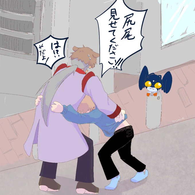 昼間つぶやいたやつ。ズボンにおさまるサイズのかわいい尻尾ついてたらいいな!