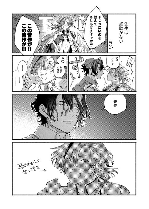 漫画【コメントで550円！】 漫画【コメントで550円！】