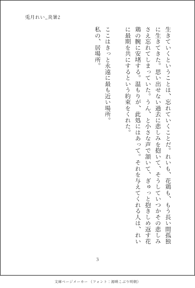oror70's tweet photo. @shuriri_TL 
「思い出を重ねるように」

#終リリ_炎暑 https://t.co/onBsTCLdV4