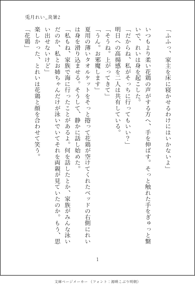 oror70's tweet photo. @shuriri_TL 
「思い出を重ねるように」

#終リリ_炎暑 https://t.co/onBsTCLdV4