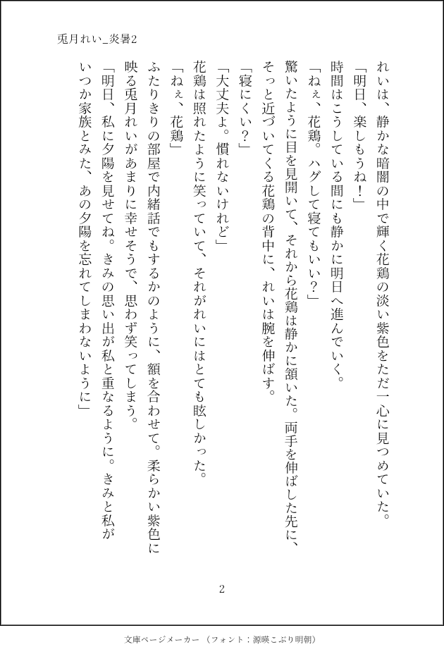 oror70's tweet photo. @shuriri_TL 
「思い出を重ねるように」

#終リリ_炎暑 https://t.co/onBsTCLdV4