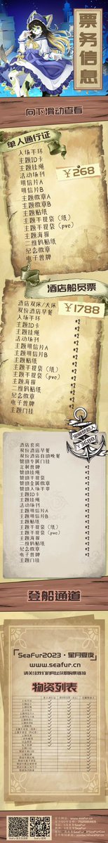 SeaFur海兽聚 tweet media