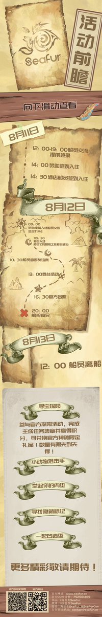 SeaFur海兽聚 tweet media