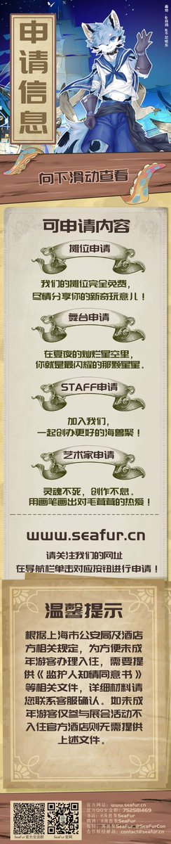 SeaFur海兽聚 tweet media