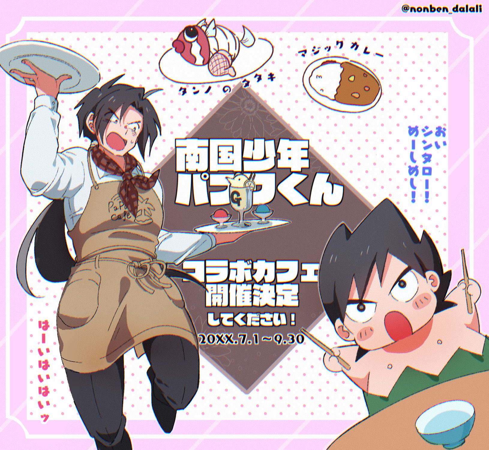 ♥　Mipiページ　♥　うちわ屋さん GIZAGIZA扇子（扇子/うちわ）｜BIRTHDAY BAR（バースデイバー