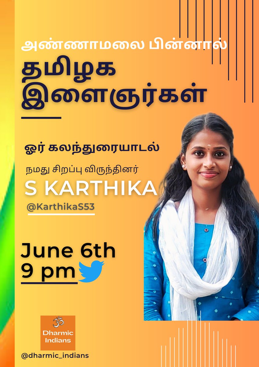 Please join us tomorrow June 6th, 9pm in our Spaces discussion with @KarthikaS53. Request you to RT and share maximum.
@aakuvan @ArunKumaravel10 @karthikgnath @iamradioguru @ShivaaBJYM @SanghiPrince @indhavaainko @Dharmic_Jana @Sevakofmata @jkgche