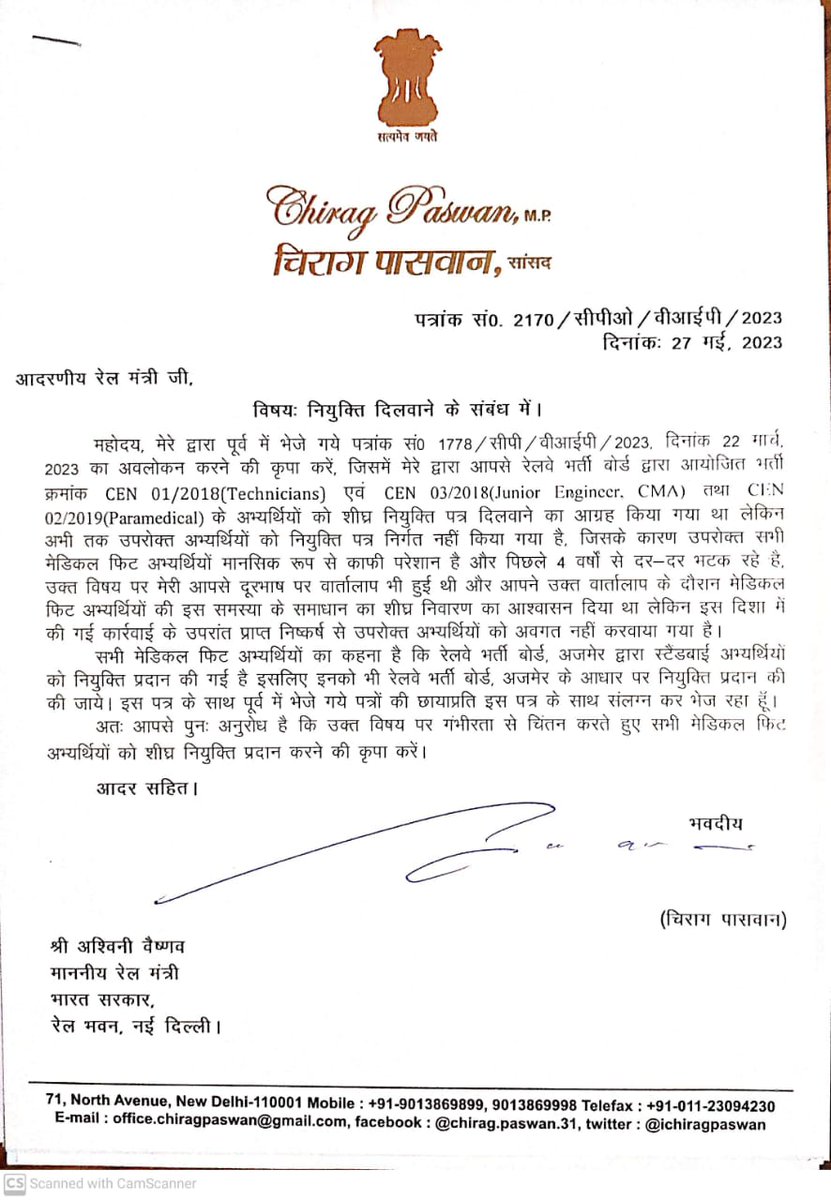 lakshay2113's tweet photo. माननीय @iChiragPaswan जी आपके द्वारा रेल मंत्री और रेलवे बोर्ड के चेयरमैन को लिखा गया लेटर का अभी तक कोई असर नहीं हुआ सेफ्टी कैटेगरी में पोस्ट खाली होने के बाद भी #Tech #JE मेडिकल फिट छात्र का भविष्य लटका हुआ है ट्रेन हादसा कर्मचारियों की कमी के कारण ही हुआ है @AshwiniVaishnaw https://t.co/c8sDhQZPZx