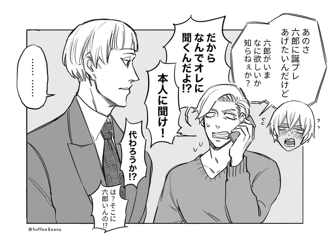 六郎 誕生日おめでとう〜 六花応援してるよ それはそれとして 「獅子神様は花火さんと仲が良いんですね」 「はぁ!????」的な王道ラブコメ展開が見たいです