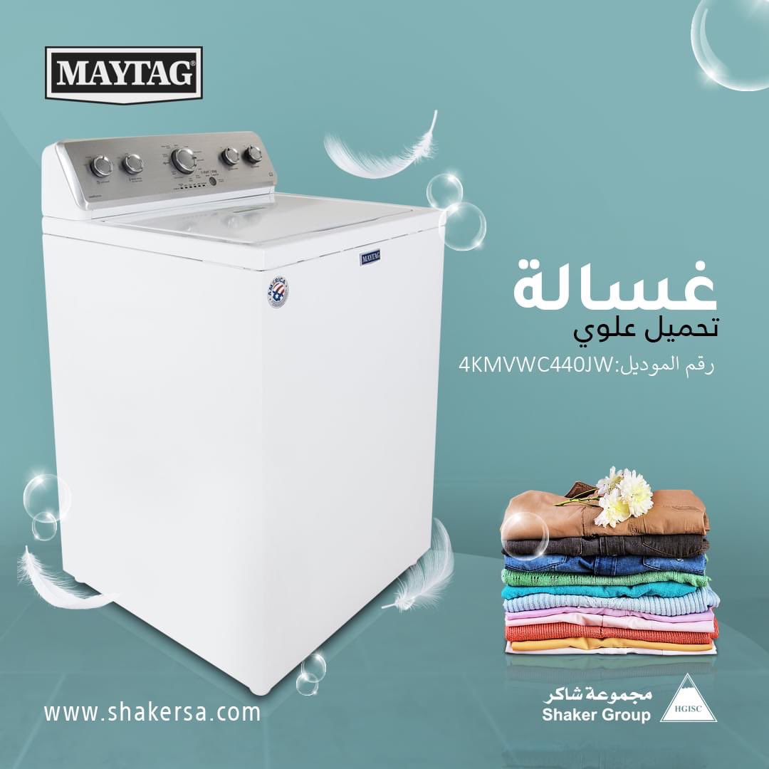 Shaker_Group on Twitter "غسالة ميتاج ذات التحميل العلوي المجهزة بحوض