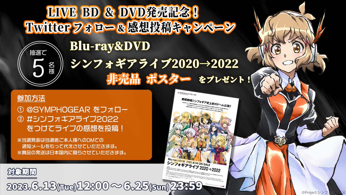 品質満点! シンフォギアライブ2020→2022 ブルーレイ版 キンクリ堂