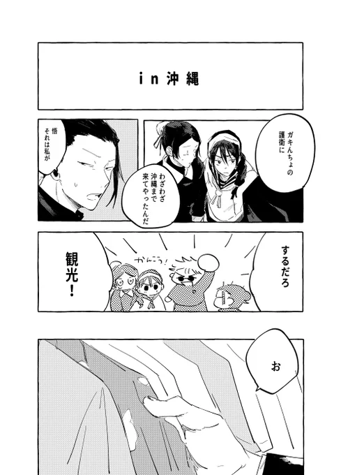 五夏 