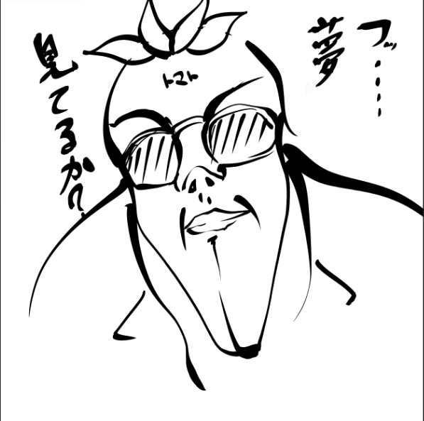 みんな夢見てるか? 色紙描きました