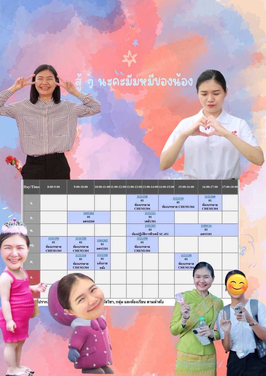 กำลังใจในการเรียนของมัมหมี💖💐☺️ 
#จิราพรสินธุไพร @j_sindhuprai

(ขออนุญาตเจ้าของรูปทุกคนด้วยนะคะ🙏🏻)