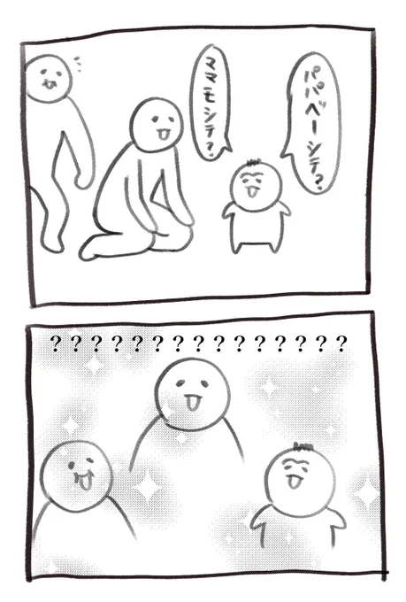 昨日分の育児漫画です 更新そのものに意義がある