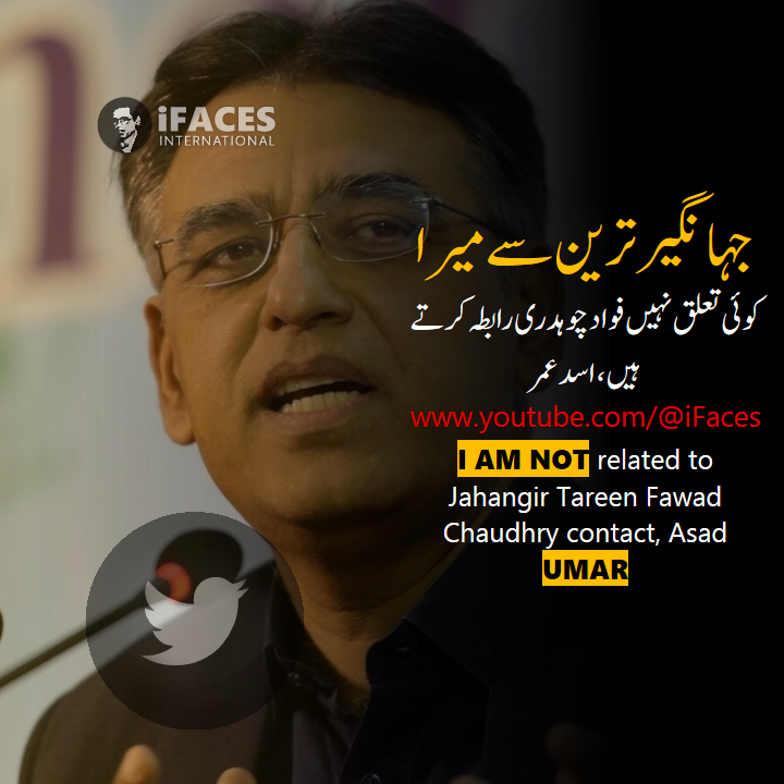 iFacesNews's tweet photo. I am not related to Jahangir Tareen Fawad Chaudhry contact, Asad Umar #ifaces - https://t.co/zBXreIAFZZ