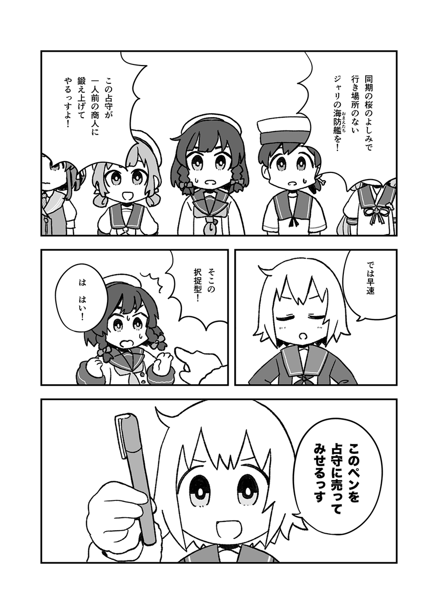 戦後を生き抜く『シムシュvsミクラ』(1/2)