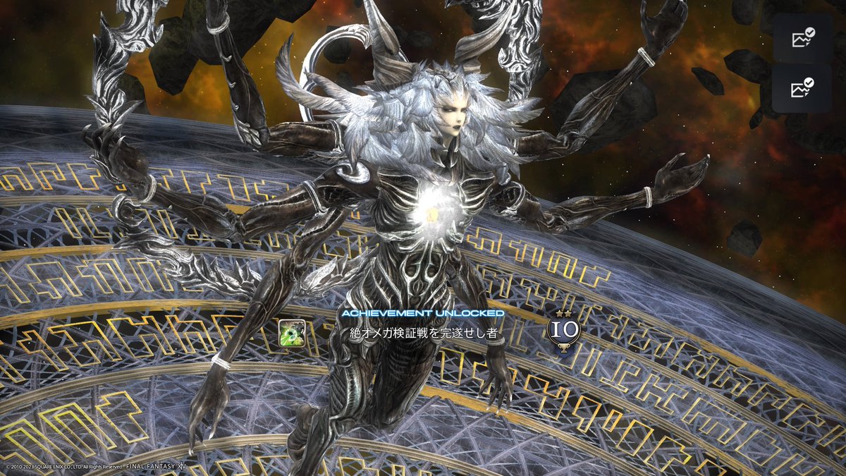 FF14_akutan's tweet photo. 絶オメガクリアおつかれさまでスター！🌠
やったぜ！😋 https://t.co/135IpbWfli