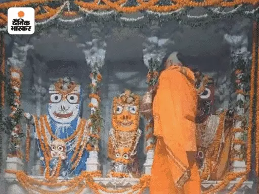 DainikBhaskar's tweet photo. भगवान जगन्नाथ हुए बीमार, आयुर्वेद पद्धति से होगा इलाज: जल, जड़ी-बूटी और फलों के रस के अभिषेक से आया बुखार, 15 दिन बाद देंगे दर्शन
https://t.co/zt20y3bV3k 
#Mathura #Jagannath https://t.co/iTknMcfR3L