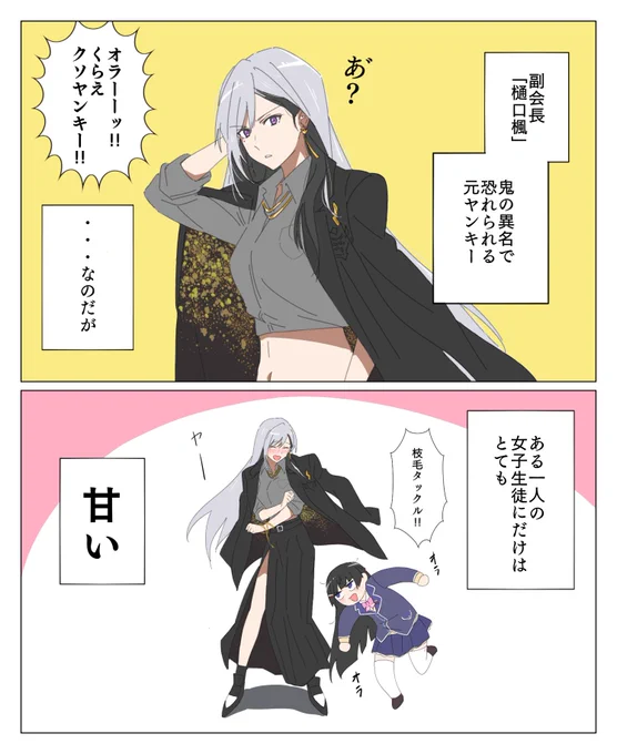 との噂 