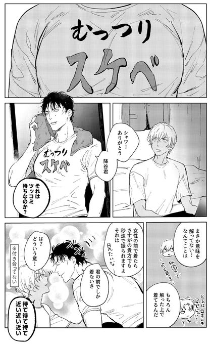 ヘンな日本語Tシャツと赤安 