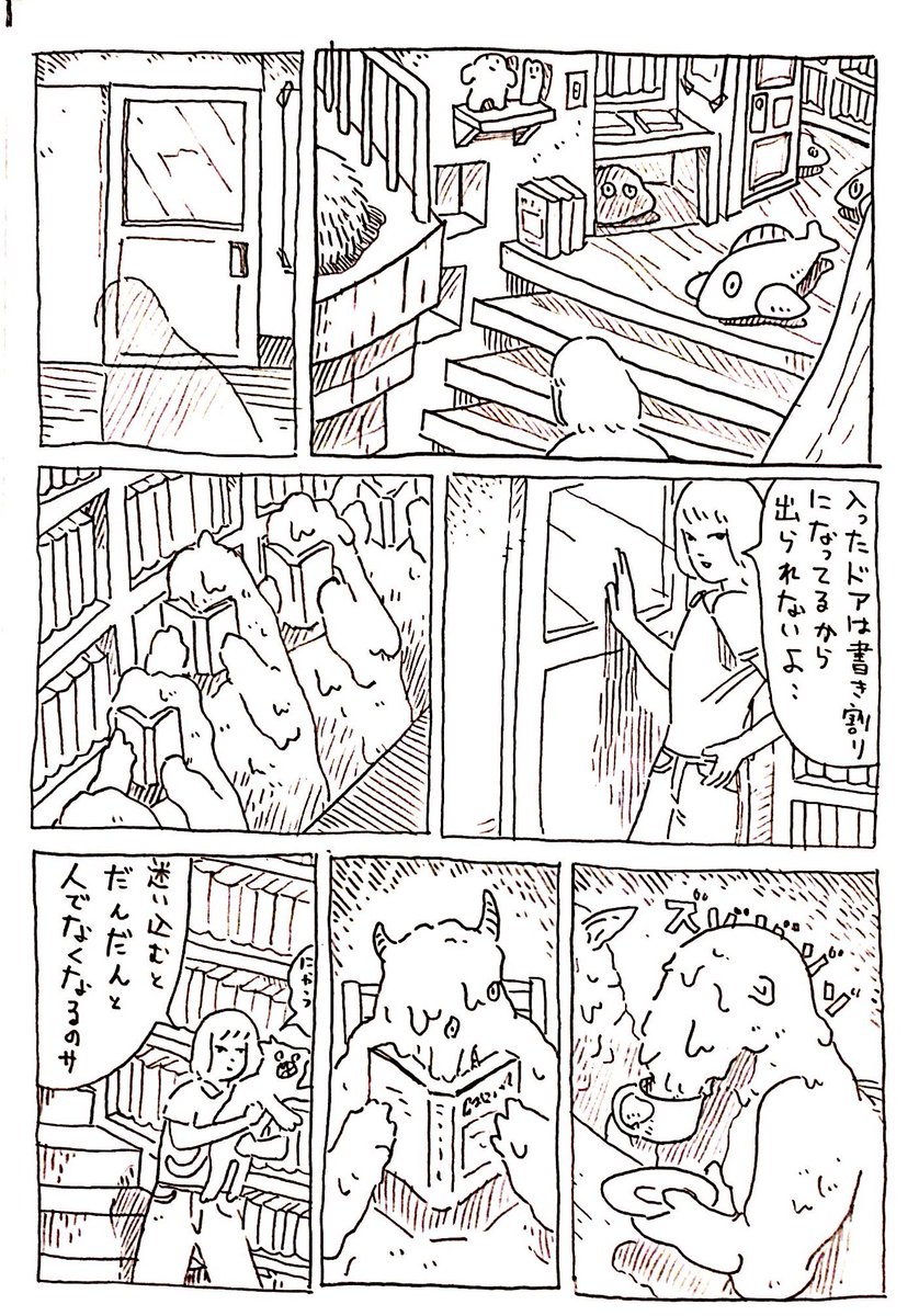 この時描いた漫画も載せとくよ