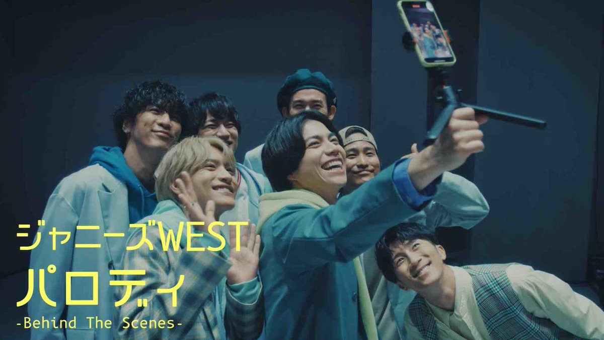 Go behind the scenes with #JohnnysWEST on the set of their TikTok hit 'Parody' in a special extra musical video now available on YouTube!

🎵Stream it here!
youtu.be/NB-4OJfY8cE 
#パロディ #YourJohnnysMusic 

Follow @WEareWEST7 for more!