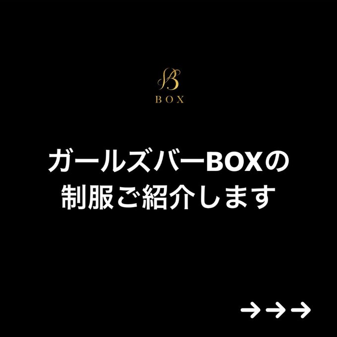 BOXのツイート