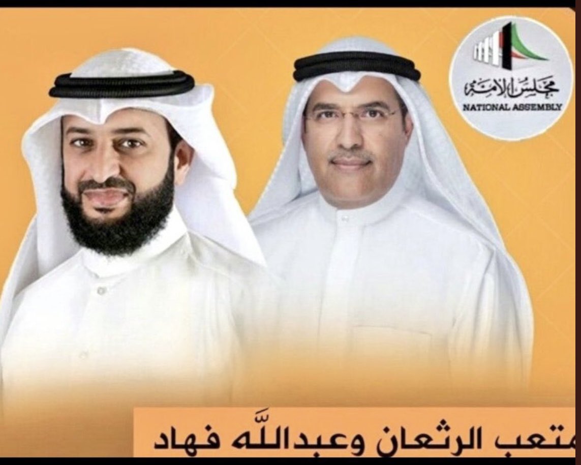 أحرار الجهراء 
أحرار قبيلة عنزه 
قادمون بإذن لله 
يوم ٦/٦

#عبدالله_فهاد_متعب_الرثعان