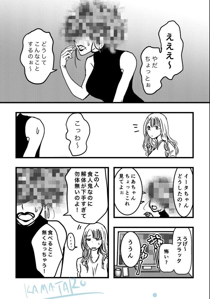 人喰いとギャルちゃん 人外百合も好きなのです #創作百合 #人外百合