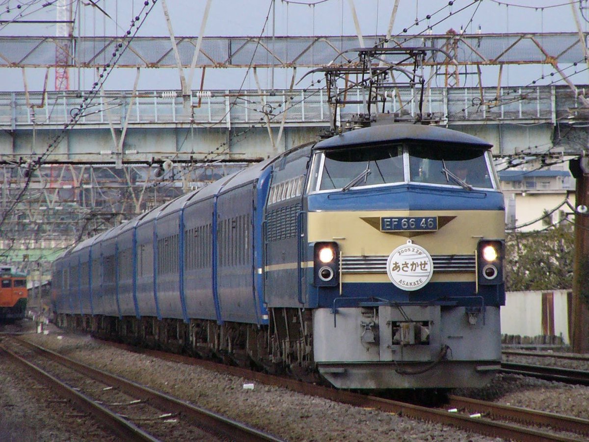 早安！ 本日は6月6日なので… EF66の日❤️

特製ヘッドマークを取り付けた上りあさかぜ最終列車。今のようにTwitterなんて存在しないため事前情報が無く、ファインダーに入ってきたその姿を見て感動した思い出。

この日は出勤前に初電で出撃して余裕で場所確保。いい時代でした…

#EF66の日