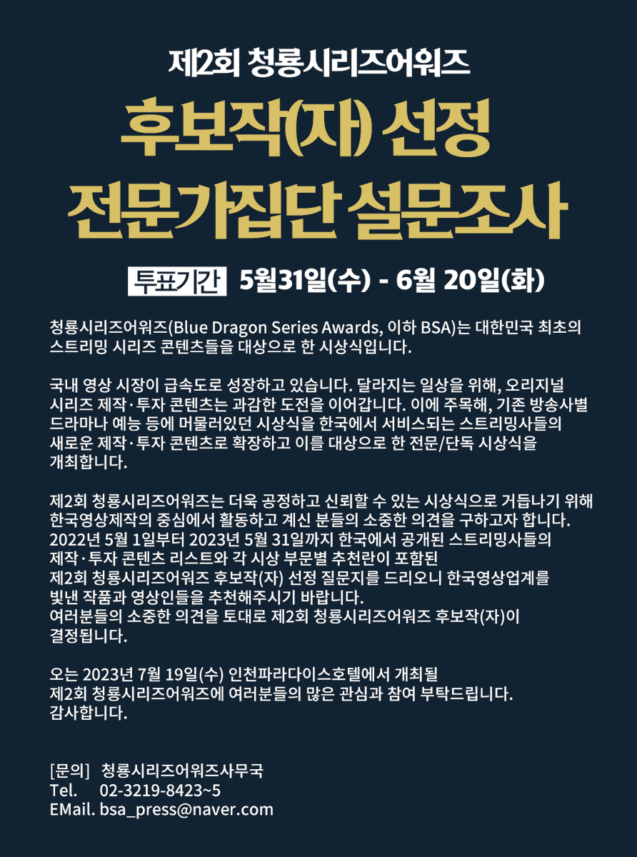 DragonKazoo77's tweet photo. @RBW_MAMAMOO in a survey to select candidates of <2nd Blue Dragon Series Awards> via @netflix <Take One> for 3 awards

Best Female Entertainer
New Female Entertainer
Popular Female Star

🗓️ Voting period: 5/31 (Wed) - 6/20 (Tue) 

https://t.co/qQq4tLe4gQ
(1 vote per SK IP)

++ https://t.co/rj5xIjydF2