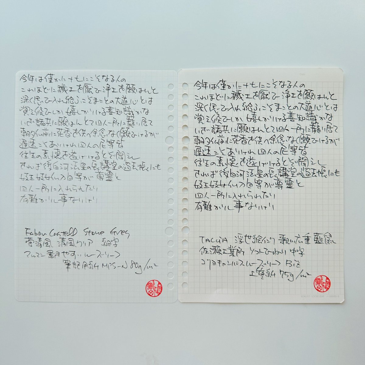 GionshoujyaNo_'s tweet photo. #FaberCastell #StoneGrey #Grey #マルマン #書きやすいルーズリーフ MPS-N 80g/m2 #菅清風 清風 クリア #TACCIA #浮世絵インク #歌川広重藍鼠 #Grey #コクヨ #キャンパスルーズリーフBiz 75g/m2 #佐瀬工業所 ソフトひねり中字 #UniNK250 #文房具 #万年筆インク #インク沼 #紙沼 #ガラスペン#平家物語 https://t.co/emwcfxIGmZ
