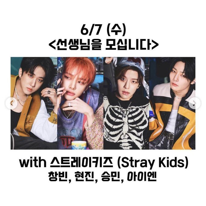 DSTAY_PY's tweet photo. [📰] SKZINFO 060623 
#CHANGBIN, #HYUNJIN, #SEUNGMIN y #I_N estarán como invitados en el programa  "MBC FM4U's "Kim Shinyoung’s Hope Song" este 7 de junio a las 14:00PM KST

Activa las notificaciones para no perderte de nada.
@Stray_Kids #StrayKids #스트레이키즈 #5_STAR #DSTAY https://t.co/wvRzB5TQ8S