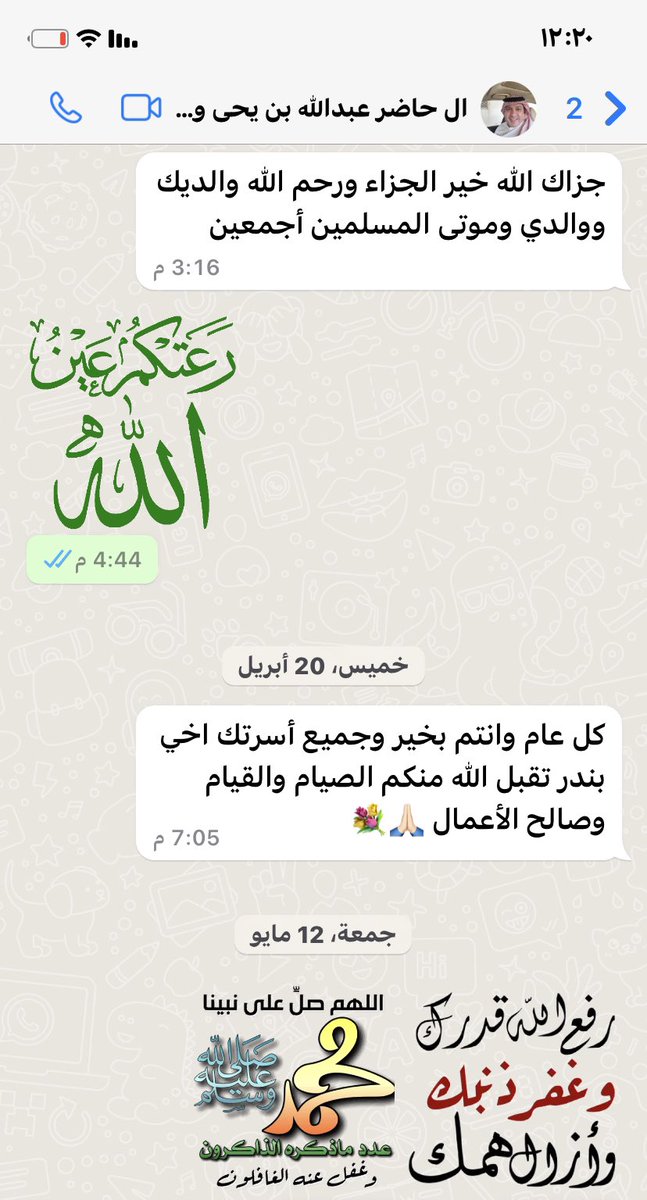 بندربن عبدالله أحمدال مفرح tweet media