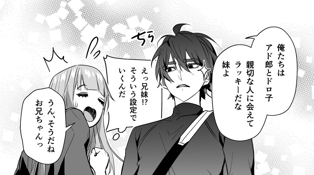 第36話「弾む期待と空飛ぶ邪心」より
#はめつのおうこく
#兄の日 