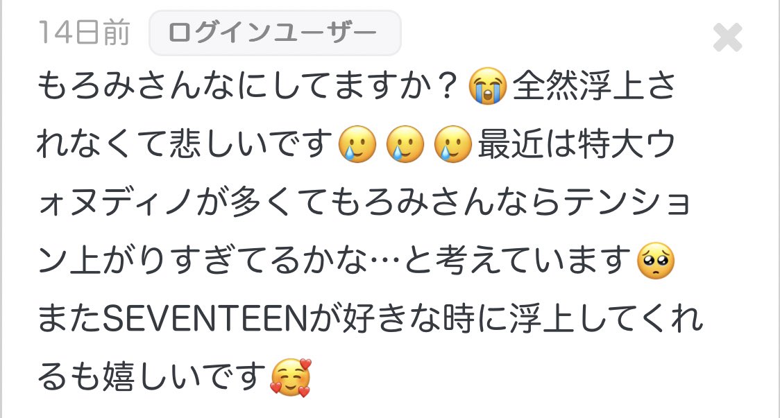 mw_0711's tweet photo. こんなただのオタクのことを覚えていてくれる方がいて感動しております🥺本当に嬉しい！呟いてはいなかったんですけど、セ���ンティーンさんのことはちゃんと見守ってます！ウォヌディノてんこもり十五夜めちゃくちゃ面白かったです！ユンジョンハン兄さんとディノちゃんのパリ旅早くみたい！！！ https://t.co/fZzYkeVxvn
