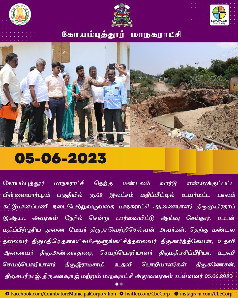 Coimbatore Corporation On Twitter coimbatore ccmc cbecorp coimbatore-corporation-on-twitter-coimbatore-ccmc-cbecorp