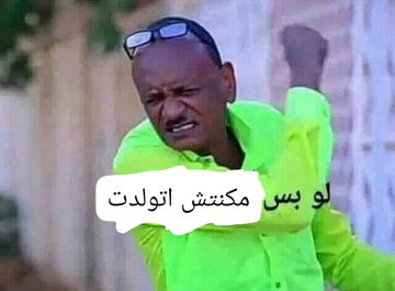 m7mdgadd74's tweet photo. بجد https://t.co/JslOG7qvB9