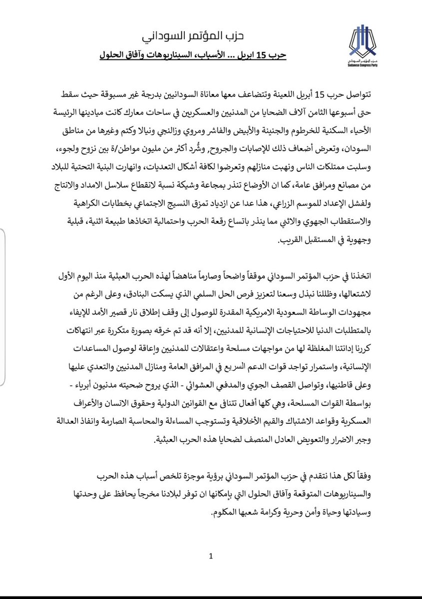 حزب المؤتمر السوداني tweet media