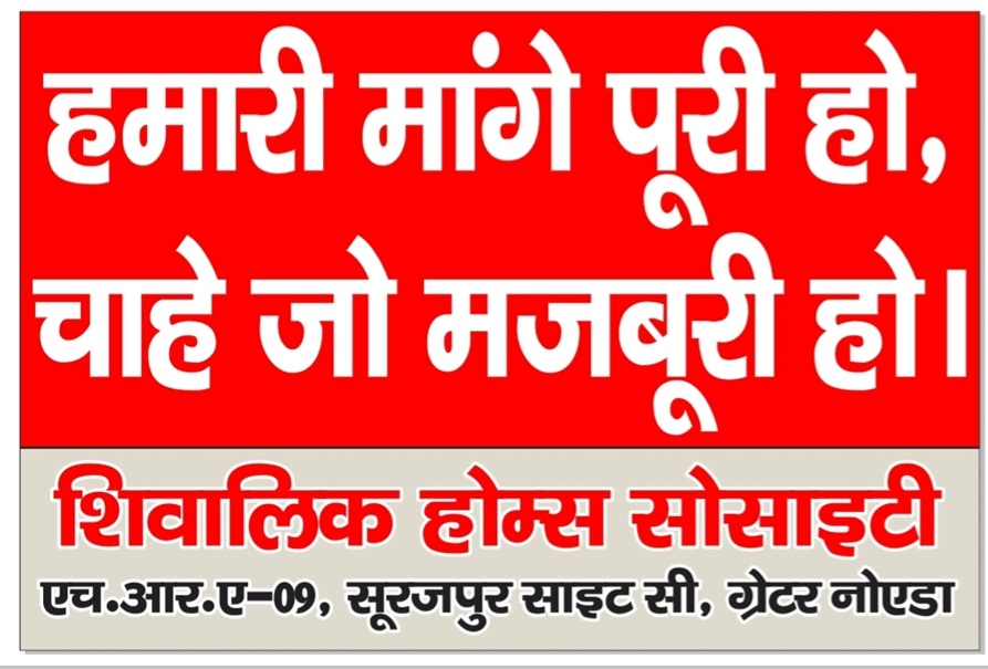 <a href="/him_shekhar77/">Himanshu Shekhar Jha</a> <a href="/tejpalnagarMLA/">Tejpal Nagar</a> <a href="/dr_maheshsharma/">Dr. Mahesh Sharma</a> <a href="/RadhamohanBJP/">Radha Mohan Singh</a> <a href="/NandiGuptaBJP/">Nand Gopal Gupta 'Nandi'</a> <a href="/kpmaurya1/">Keshav Prasad Maurya</a> <a href="/drdineshbjp/">Dr Dinesh Sharma BJP</a> <a href="/myogiadityanath/">Yogi Adityanath</a> <a href="/JPNadda/">Jagat Prakash Nadda</a> <a href="/Dkumarchandel/">Dharmendra Kumar</a> <a href="/BJP4India/">BJP</a> <a href="/BJP4UP/">BJP Uttar Pradesh</a> देश की बड़ी एवं गंभीर समस्याएं जो आजादी के पहले या उसके बाद से हल नहीं हुए थे उनका समाधान पिछले 9 वर्षों में आपकी सरकार ने कर दिखाया,तो फिर ऐसी क्या मजबूरी है कि जो लोअर मिडिल क्लास के आशियाने की रजिस्ट्री की समस्या का समाधान आपकी डबल इंजन की सरकार द्वारा आजतक नहीं निकाला गया ?