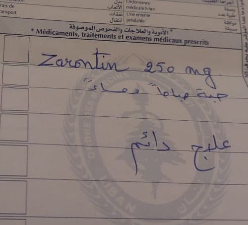 هيدا الدوا مطلوب ب صورة عاجلة، ممكن Retweet لو سمحتو