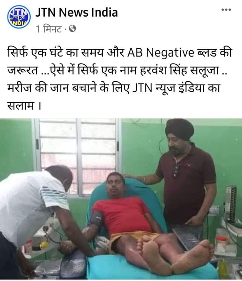 m.facebook.com/story.php?stor…
Thanks JTN News India 🙏🙏🙏
 For best Compliments❤️❤️
<a href="/BannaGupta76/">Banna Gupta</a> <a href="/BokaroDc/">DCBokaro</a> <a href="/HemantSorenJMM/">Hemant Soren</a> <a href="/JharkhandAids/">Jharkhand State AIDS Control Society</a> <a href="/JharkhandCMO/">Office of Chief Minister, Jharkhand</a> <a href="/MoHFW_INDIA/">Ministry of Health</a> <a href="/PMOIndia/">PMO India</a> <a href="/rashtrapatibhvn/">President of India</a> <a href="/HLTH_JHARKHAND/">Health Jharkhand</a>