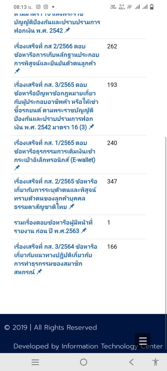 NachPeliyn's tweet photo. ใครทำอะไรไว้ช่องโหว่งของระบบบริหารราชการไทยที่ผมขอท้าพิสูทจน์#ประเทศไทย https://t.co/lUeExuL2Uw