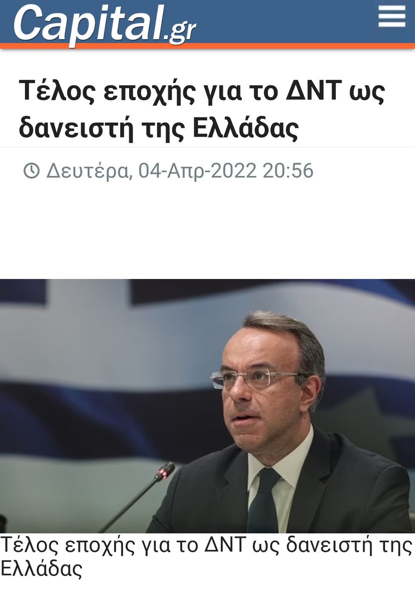 @KostasKostaras Κώστα ξεκουτουλα 😎®️ δεν έχουμε καμία υποχρέωση πλέον.