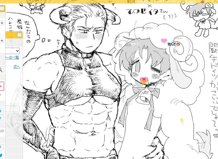 えちゃんだ!!
甘んださんといっしょに、闘牛ドィさん&ひつじィタちゃ描いたよ💕 