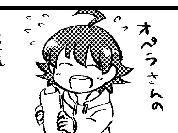 本のオマケ無配できた いるまちが5さいくらいになったな