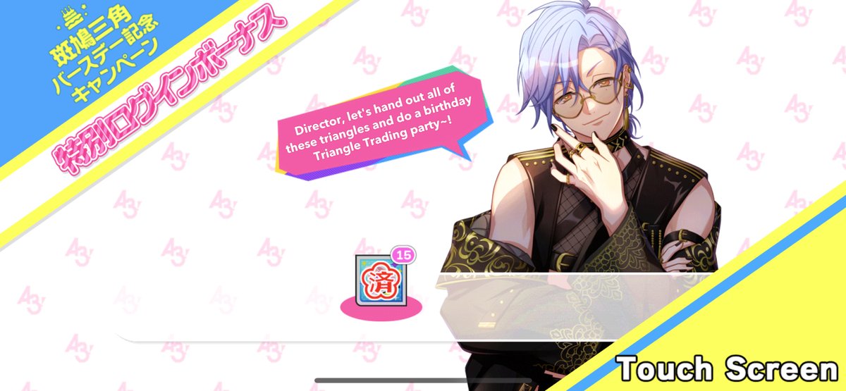 🎂 HAPPY BIRTHDAY TO MISUMI 🎂

Here is his log-in birthday greeting 🔺