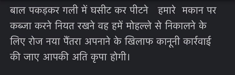 महोदय, कृपया संज्ञान लें @PANIPAT_POLICE @DGPHaryana @cmohry @DyCMHaryana @dcpanipat @anilvijminister @igkarnal